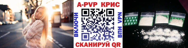 купить закладку  Ветлуга  hydra маркетплейс  A PVP крисы CK 