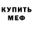 МДМА VHQ Ed Cain