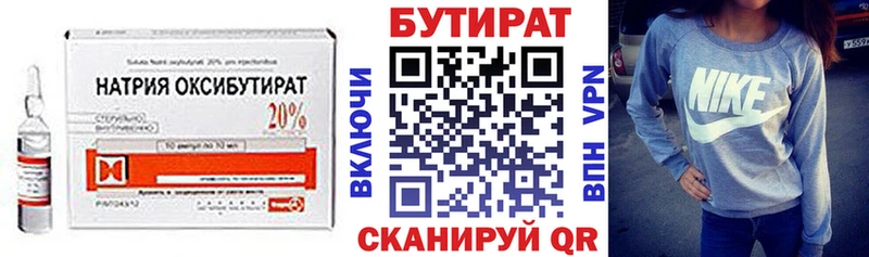 Бутират 1.4BDO  где купить наркоту  Ветлуга 