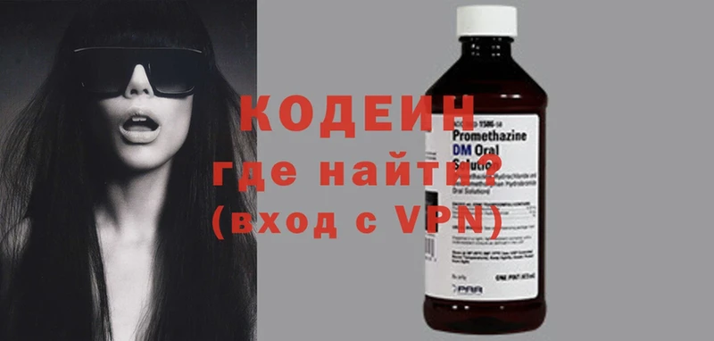 Codein Purple Drank  купить   Ветлуга 