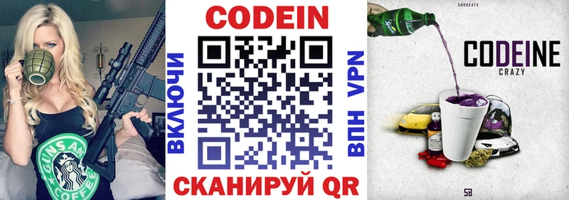 Кодеиновый сироп Lean напиток Lean (лин) купить закладку Ветлуга
