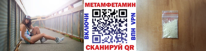 Метамфетамин Methamphetamine купить наркоту Ветлуга